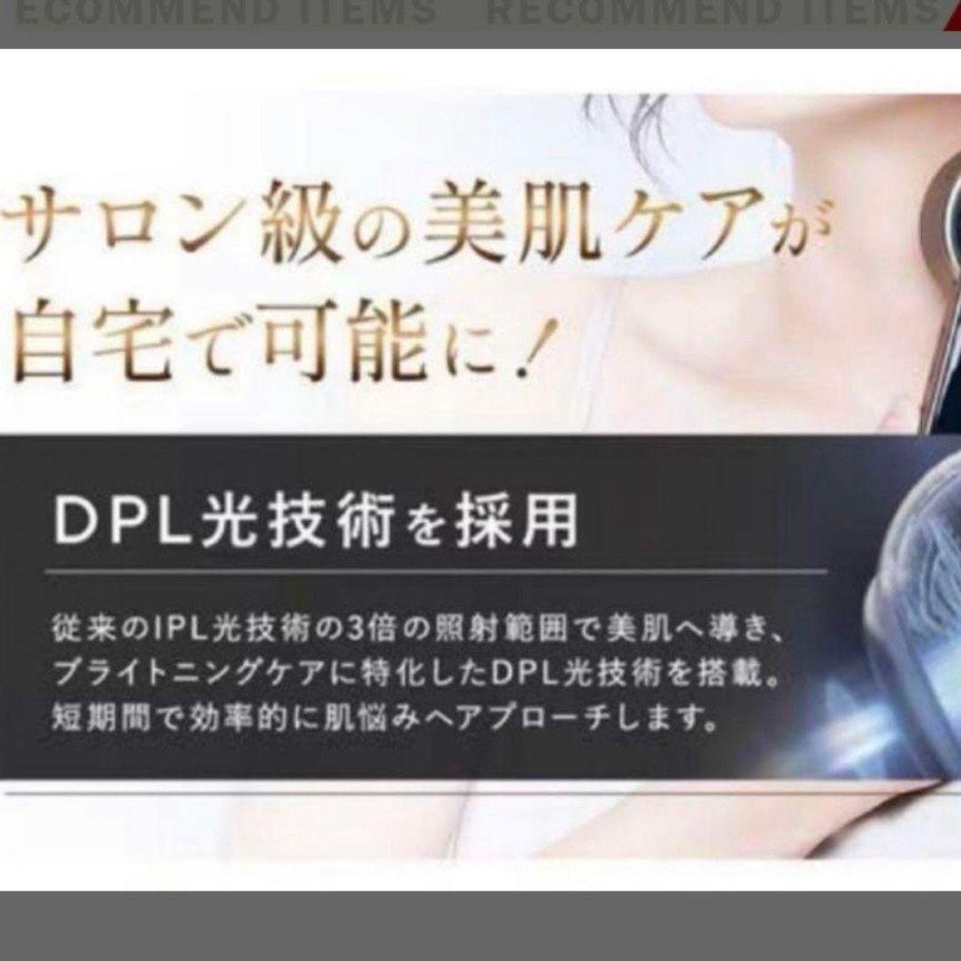 新品■JOVS ジョブズ Blacken 光美顔器 DPL エステ A988