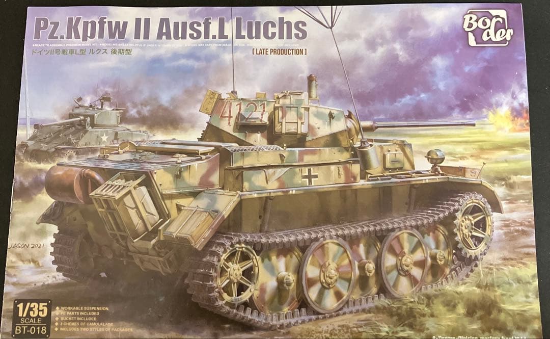 「Pj.231 さん専用」Pz.Kpfw II Ausf. Luchs