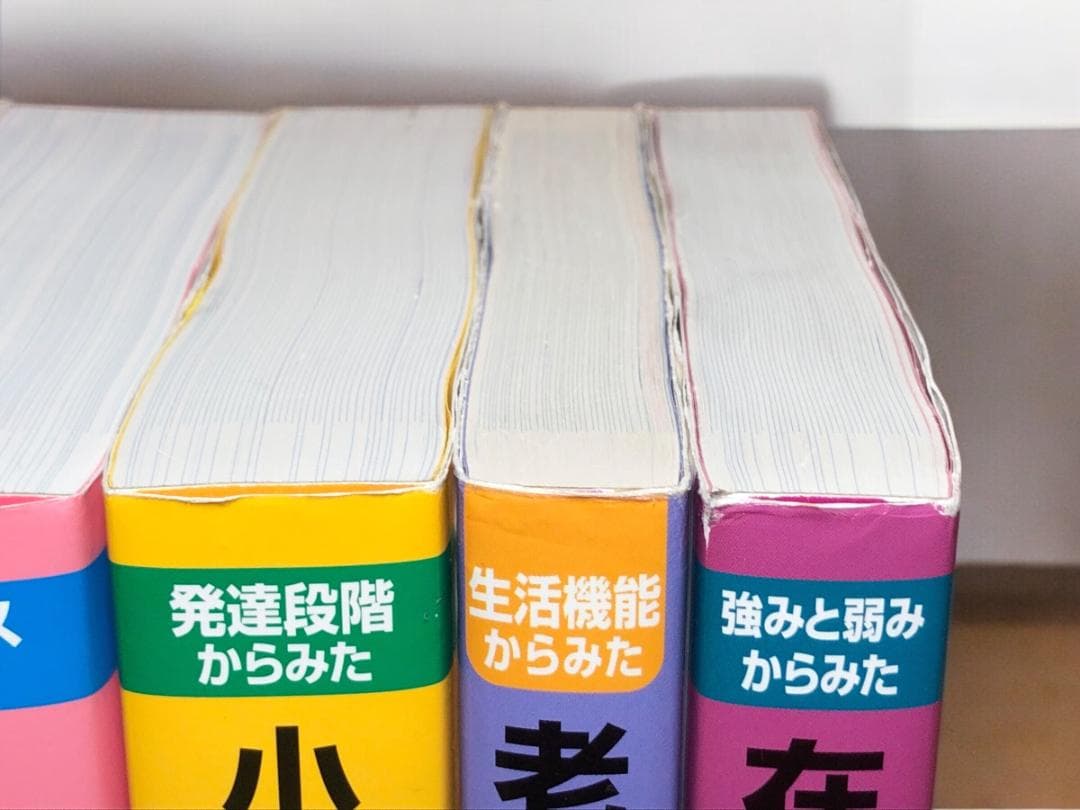 看護過程　5冊