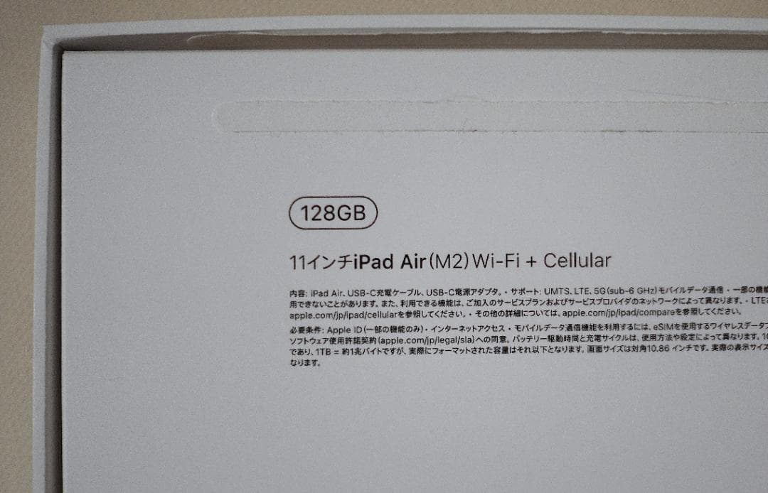 iPad本体 iPad Air 11 (M2 Wi-Fi+Cellular 128GB)