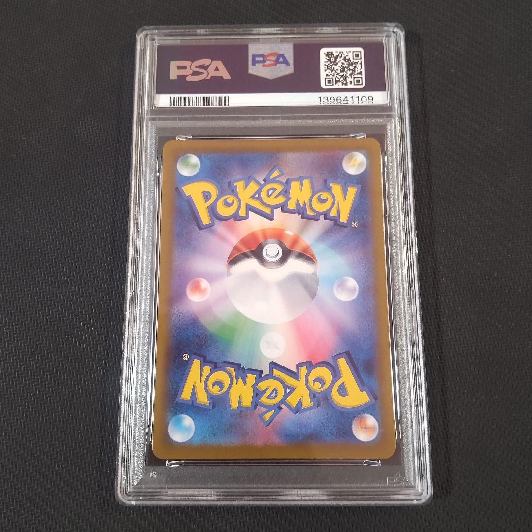 ポケモンカード ナンジャモのカイデン プロモ PSA10 匿名配送