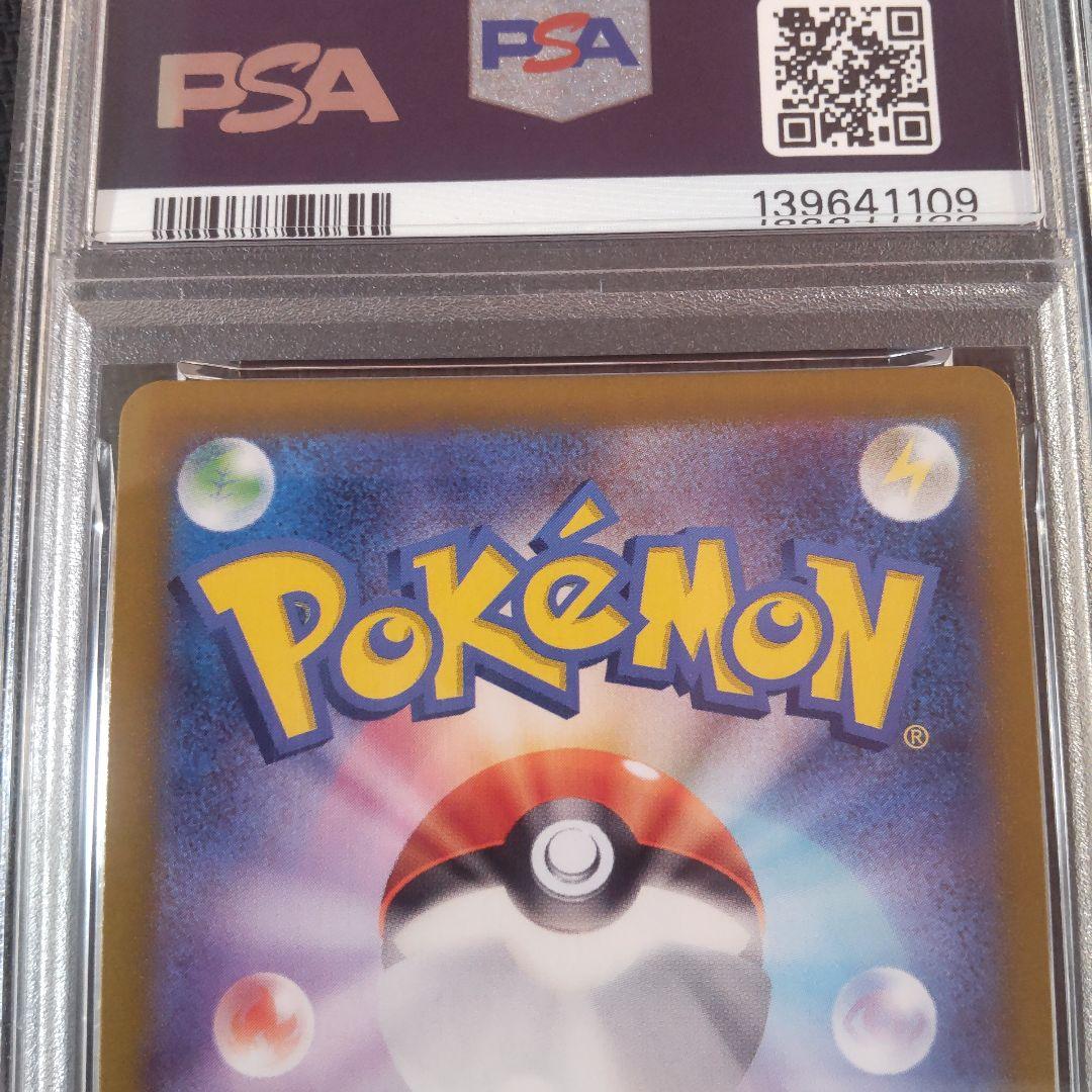 ポケモンカード ナンジャモのカイデン プロモ PSA10 匿名配送