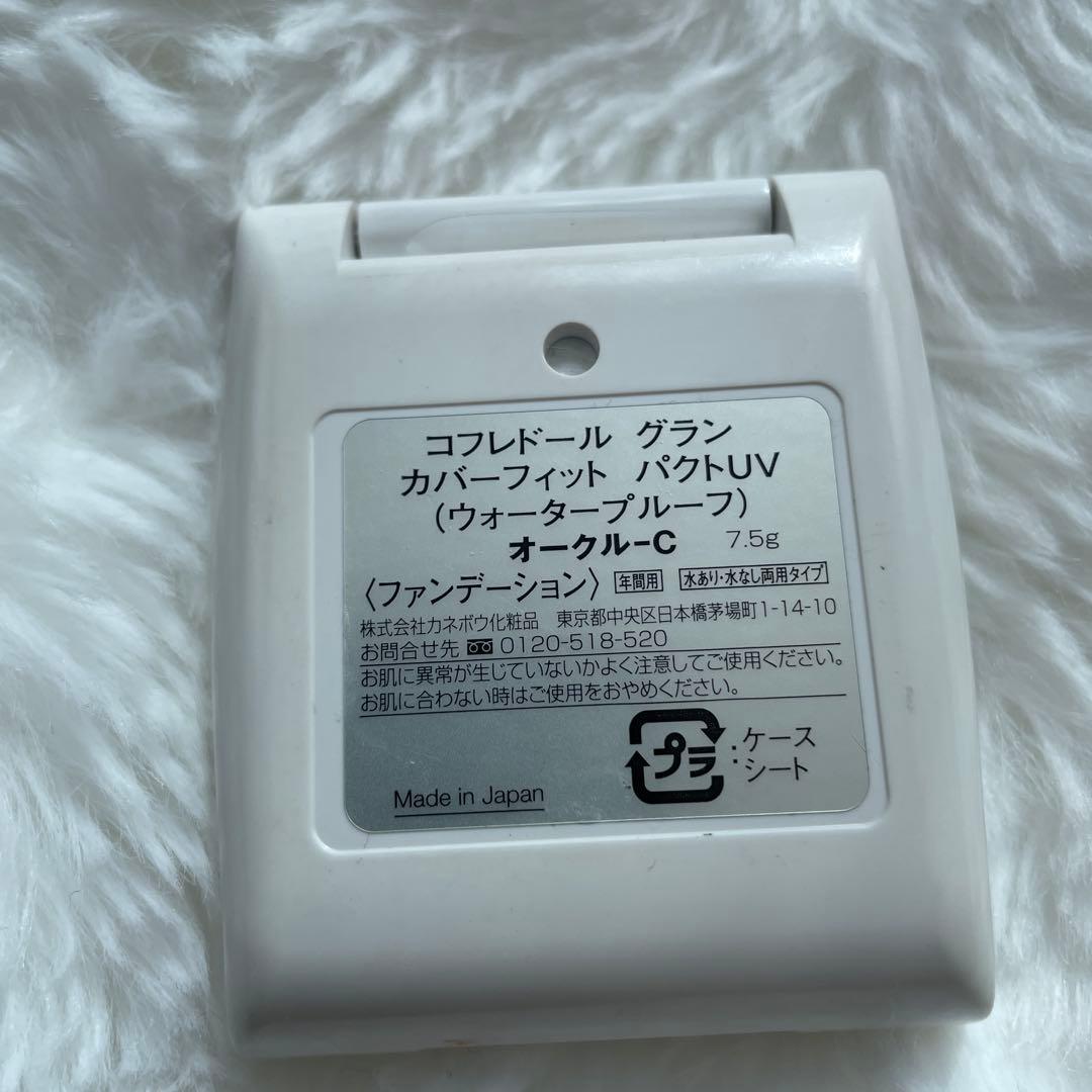 コフレドール グラン カバーフィット　パクUV ファンデーション オークル-C