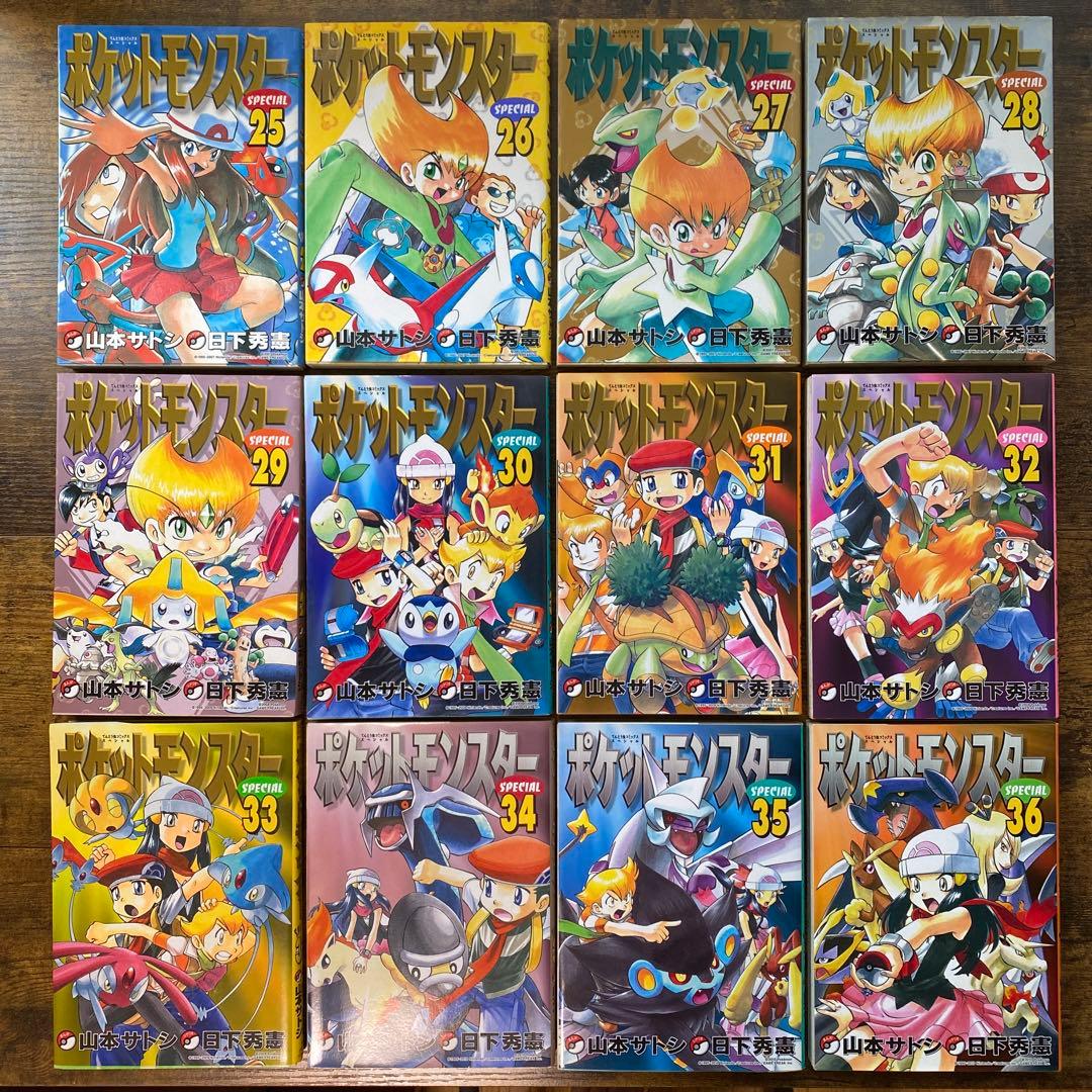 ポケットモンスタースペシャル　 1〜51巻　25巻以降初版　おまけXY1巻