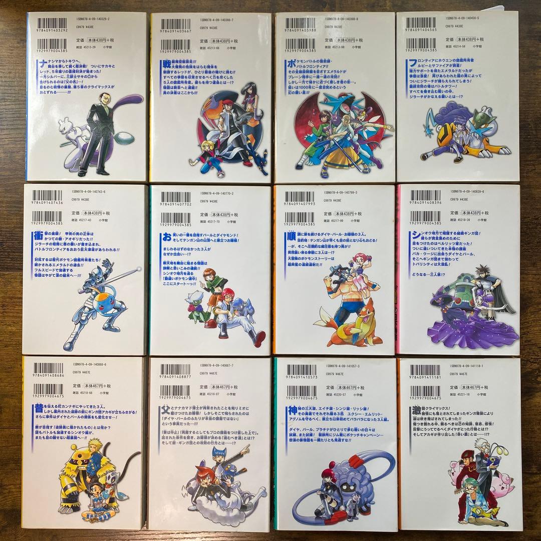 ポケットモンスタースペシャル　 1〜51巻　25巻以降初版　おまけXY1巻