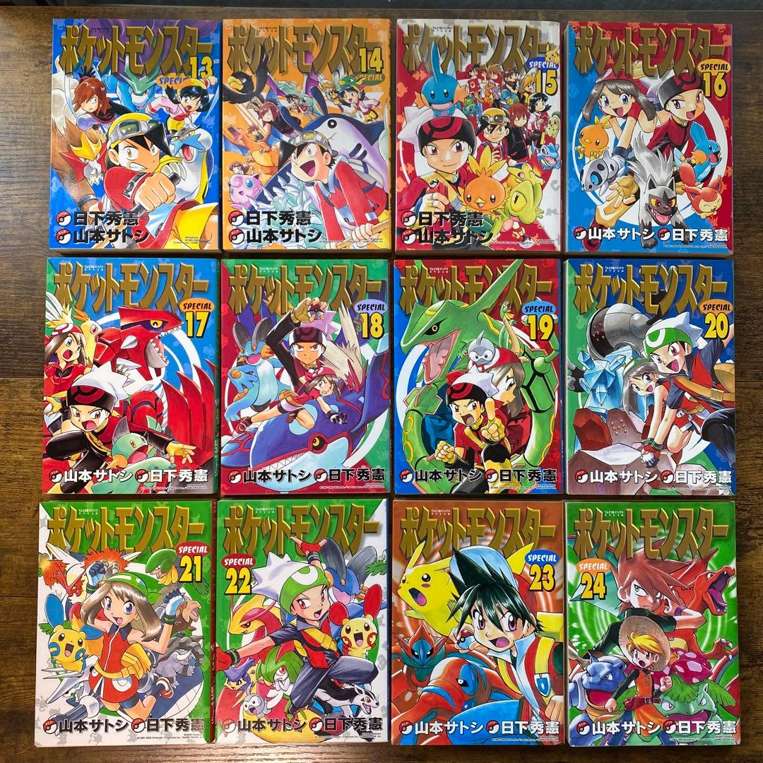 ポケットモンスタースペシャル　 1〜51巻　25巻以降初版　おまけXY1巻