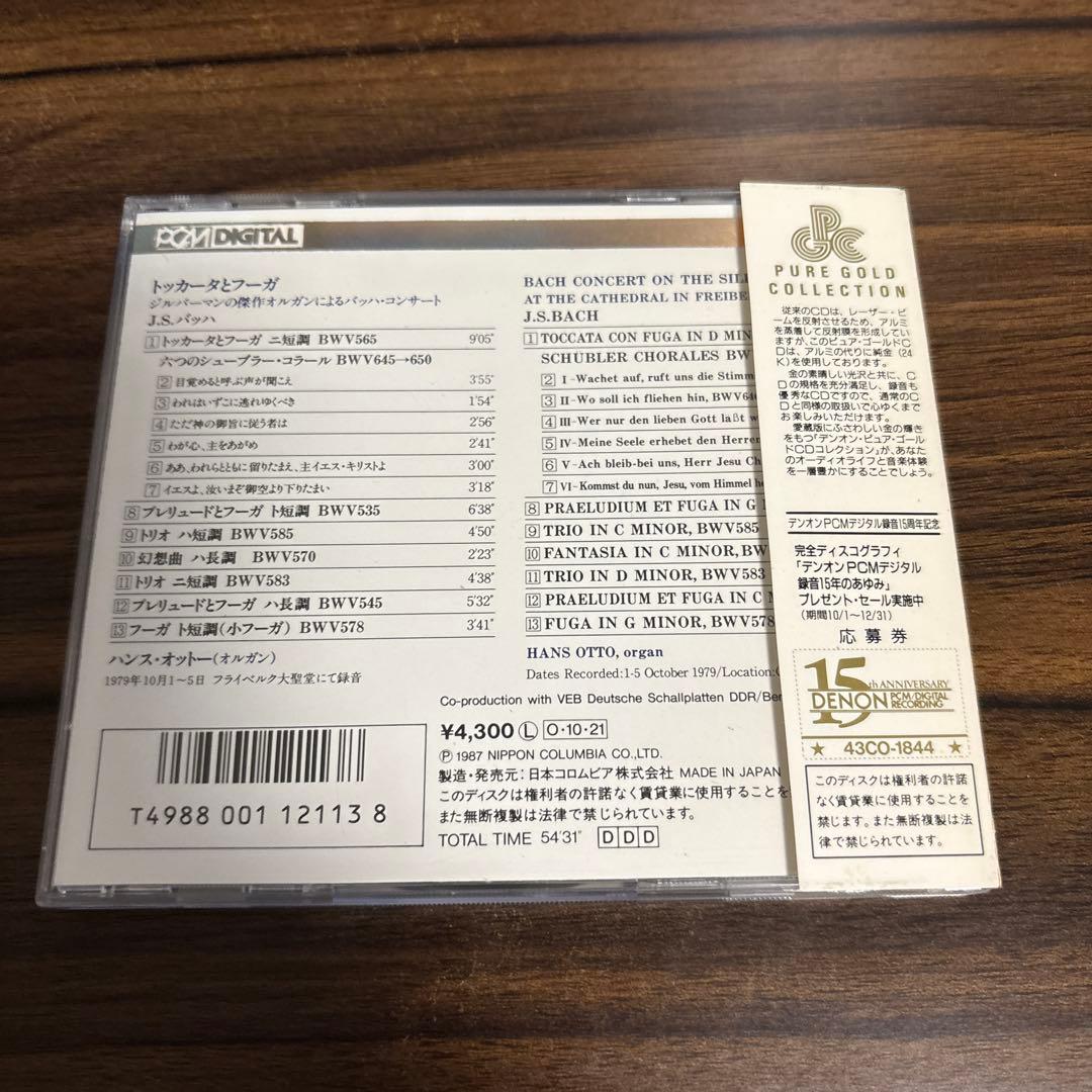 限定品24金ディスク　Bach Concert Silbermann Organ