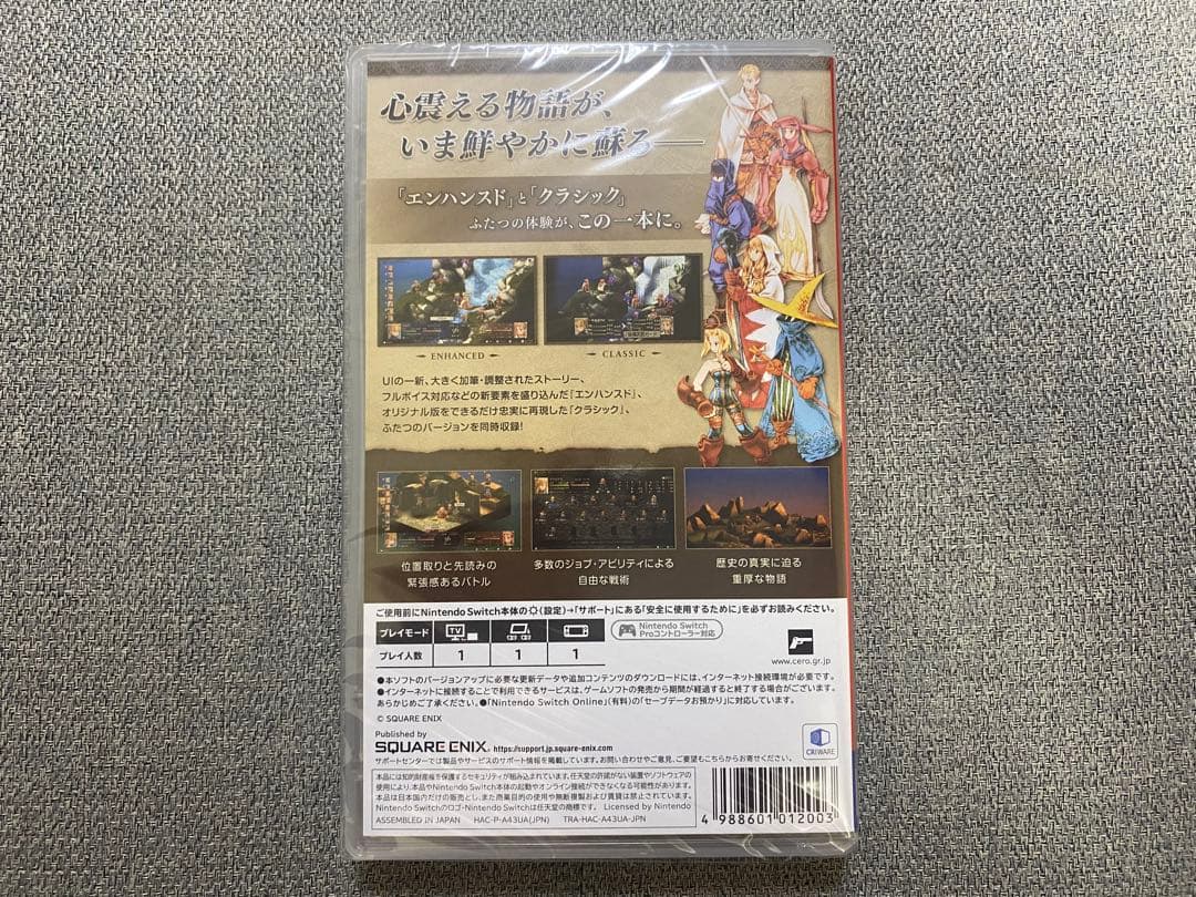 ファイナルファンタジータクティクス イヴァリース クロニクルズ 【新品未開封】