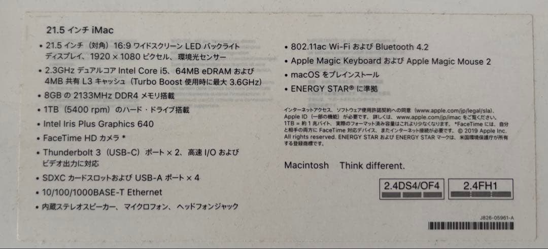 Apple iMac 21.5インチ 2017 Core i5 8GB 1TB
