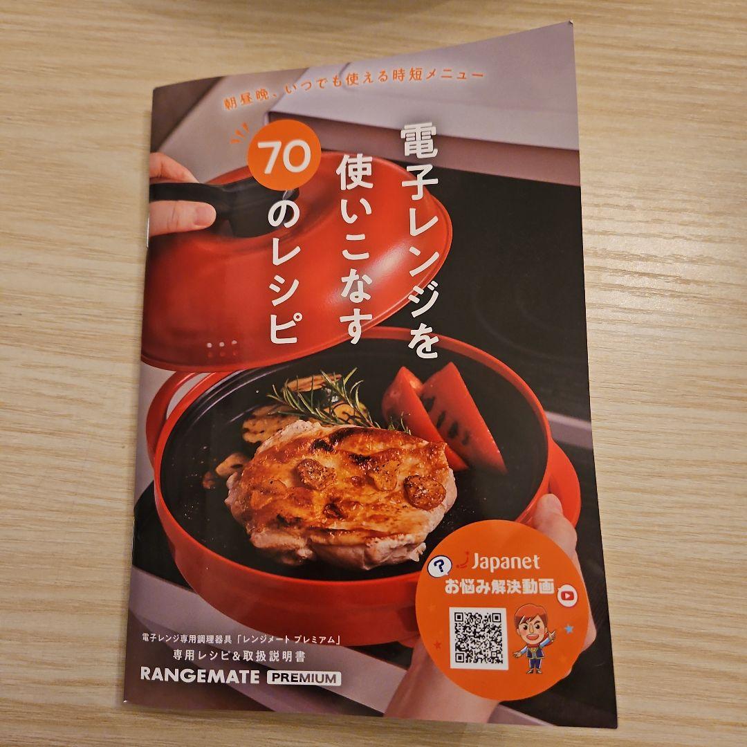 ホワイト ノンスティック 電子レンジ調理容器(レンジメイト)値下げ‼️