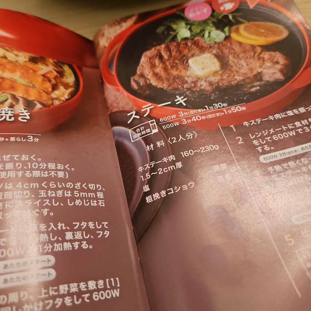 ホワイト ノンスティック 電子レンジ調理容器(レンジメイト)値下げ‼️