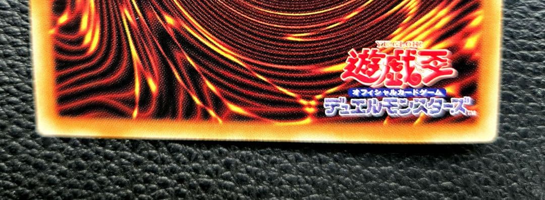遊戯王　禁じられた一滴　25thシークレットレア1枚C　五つ目