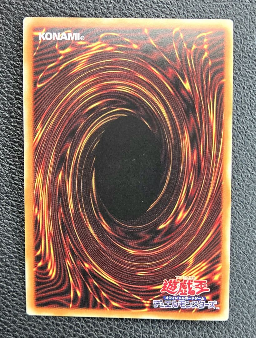 遊戯王　禁じられた一滴　25thシークレットレア1枚C　五つ目
