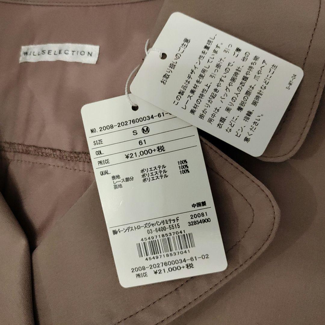 新品未着用タグ付ウィルセレクション　バックレーストレンチコート