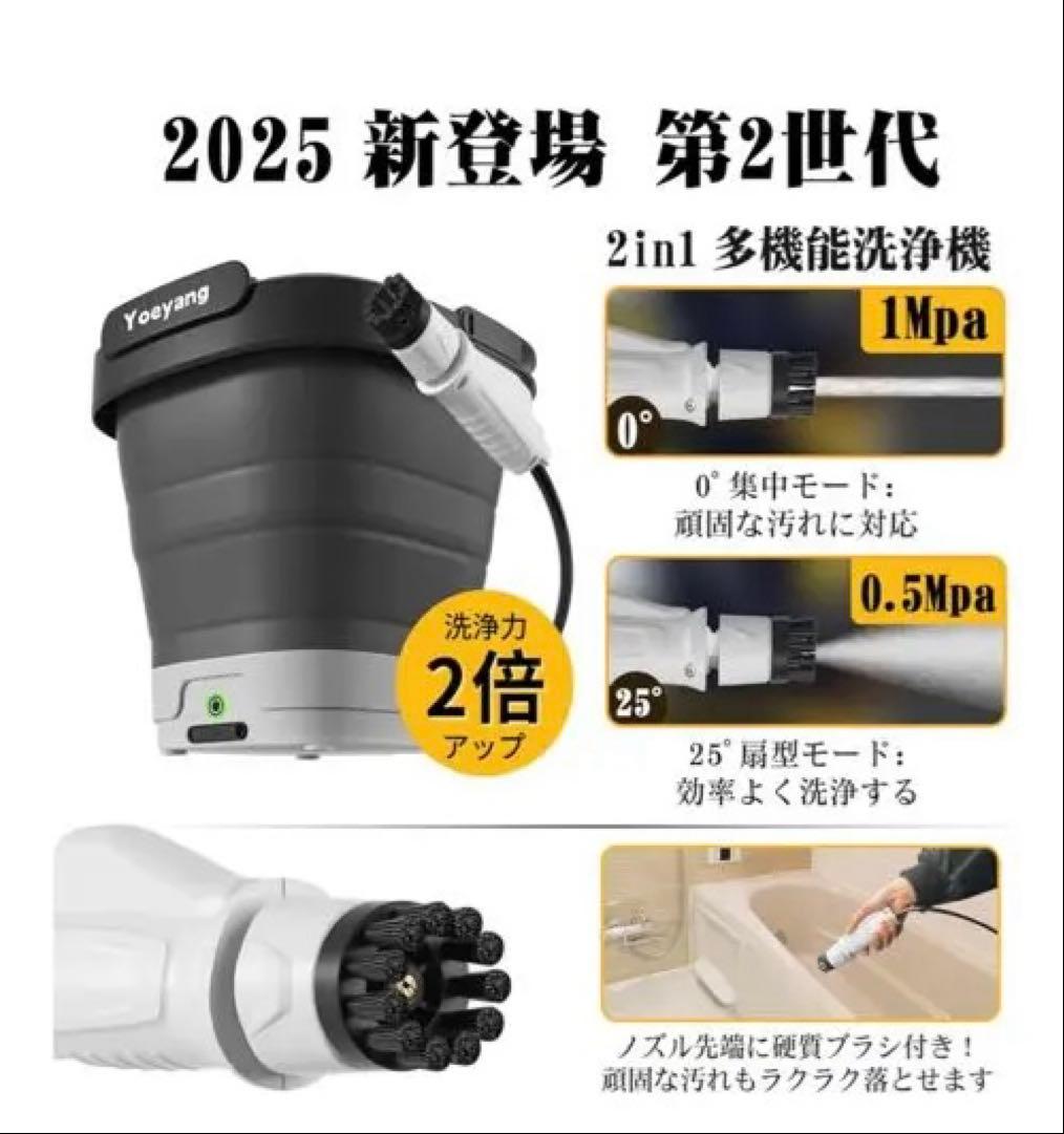Yoeyang 折りたたみ式洗浄機 12リットル（未使用）