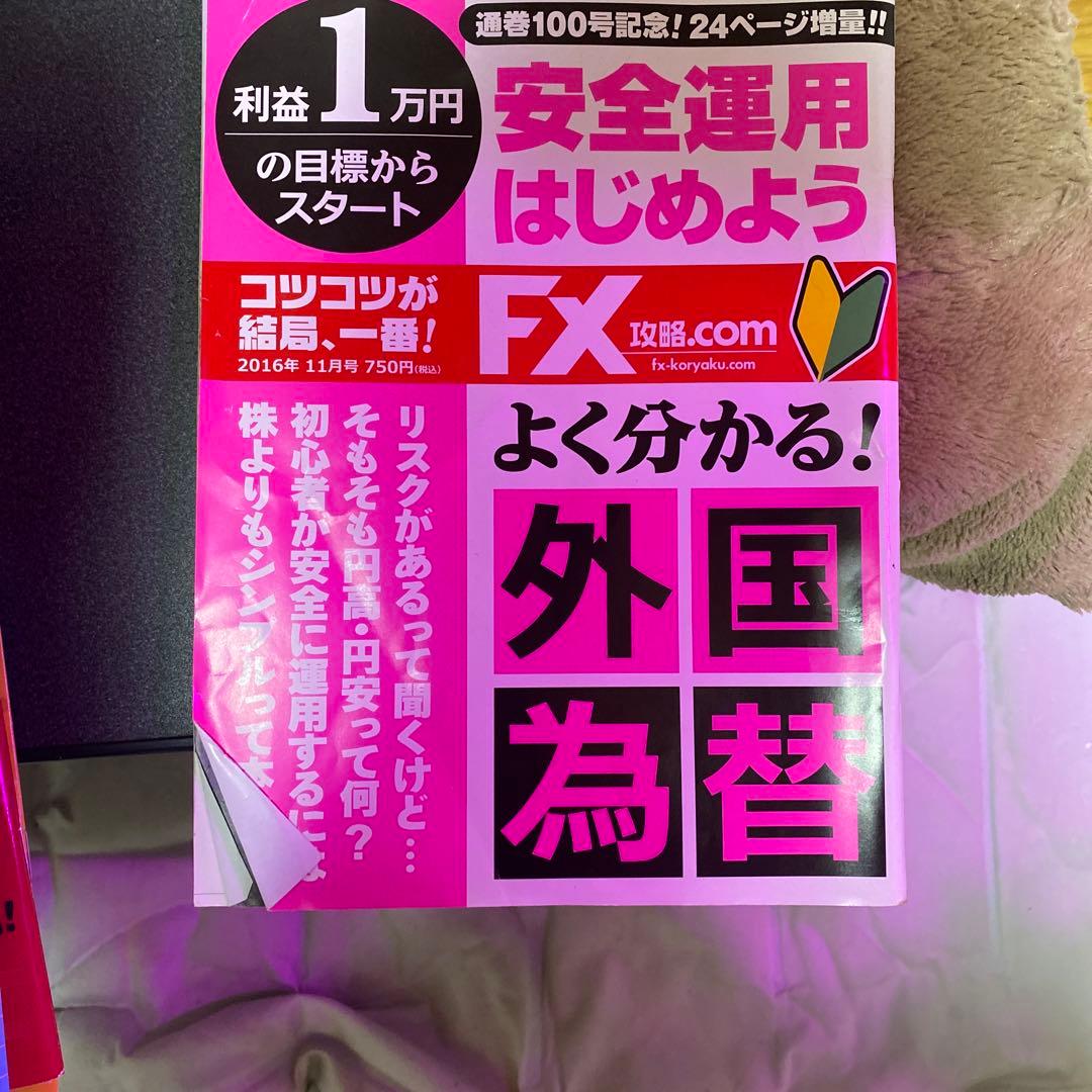 fx攻略.com 74冊