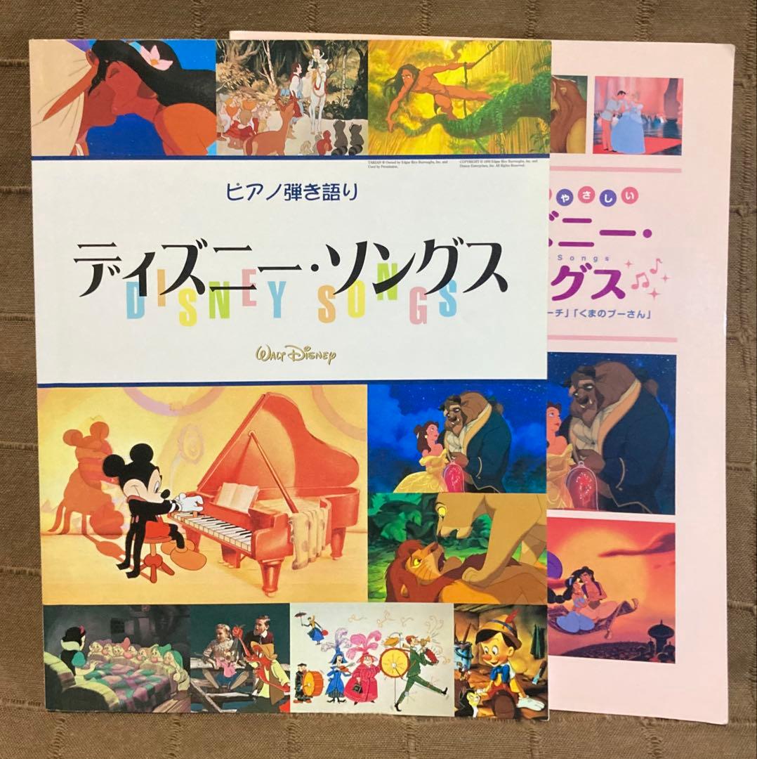 ピアノ楽譜 ディズニー•ソングス ソロ スーパーやさしい &弾き語り +20CD