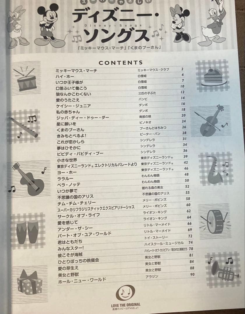 ピアノ楽譜 ディズニー•ソングス ソロ スーパーやさしい &弾き語り +20CD