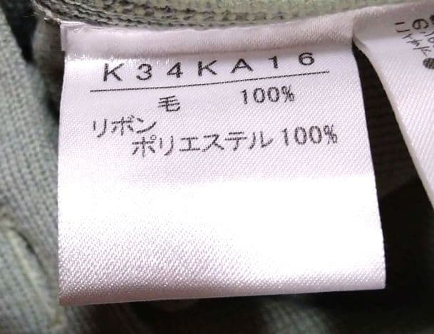 花モチーフ付きカーディガン　カネコイサオ