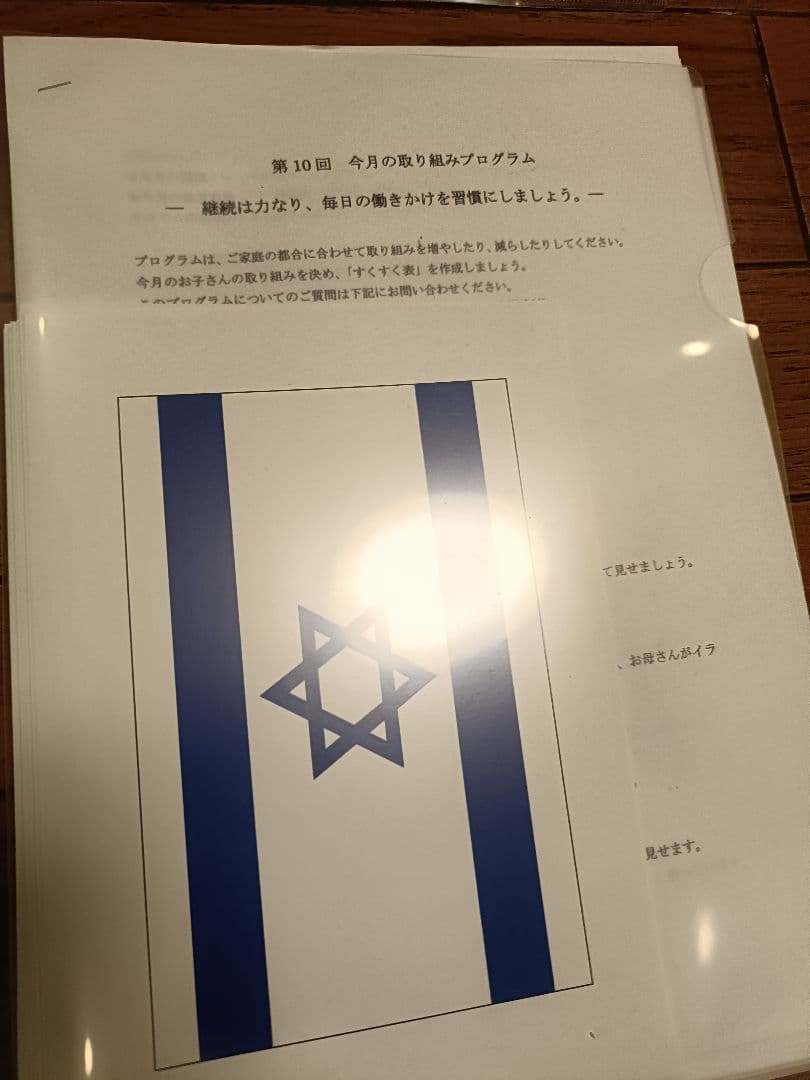 「楽しい育児クラブ」ドッツカード・フラッシュカード（浜学園に入る前に使用）