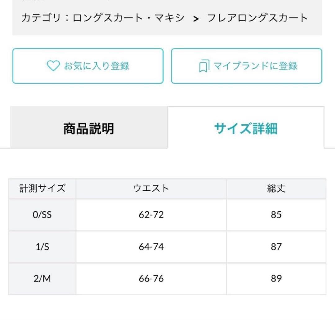 ジャスグリッティー　シアードットチュールスカート　ブラック