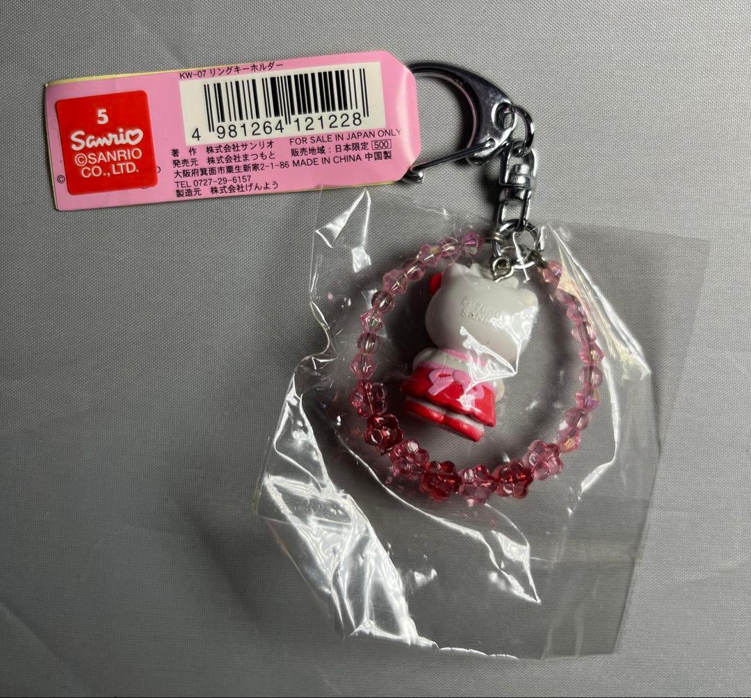 激レア　キティ　hello kitty ウェイトレス　リングキーホルダー