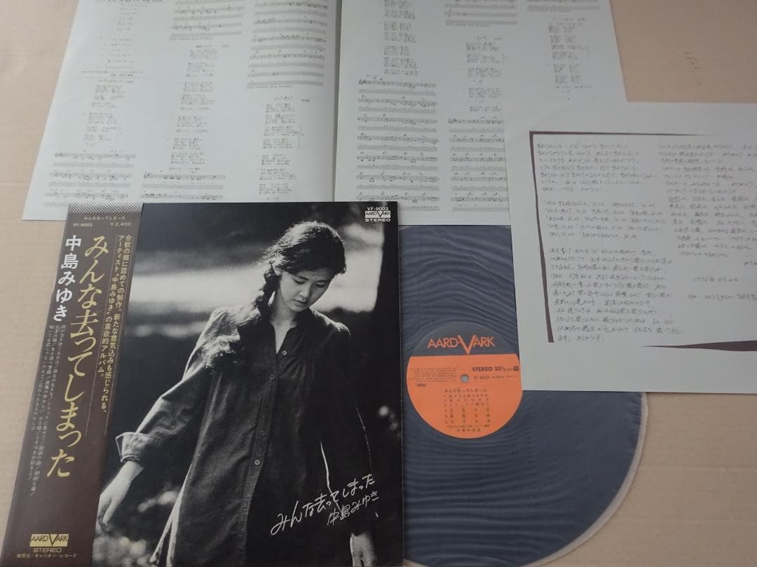 中島みゆきアナログ【初期～中期】LP7枚＋EP2枚セット