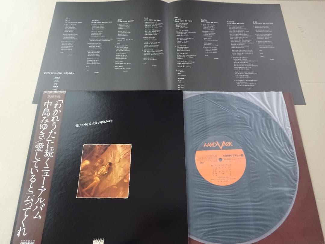 中島みゆきアナログ【初期～中期】LP7枚＋EP2枚セット