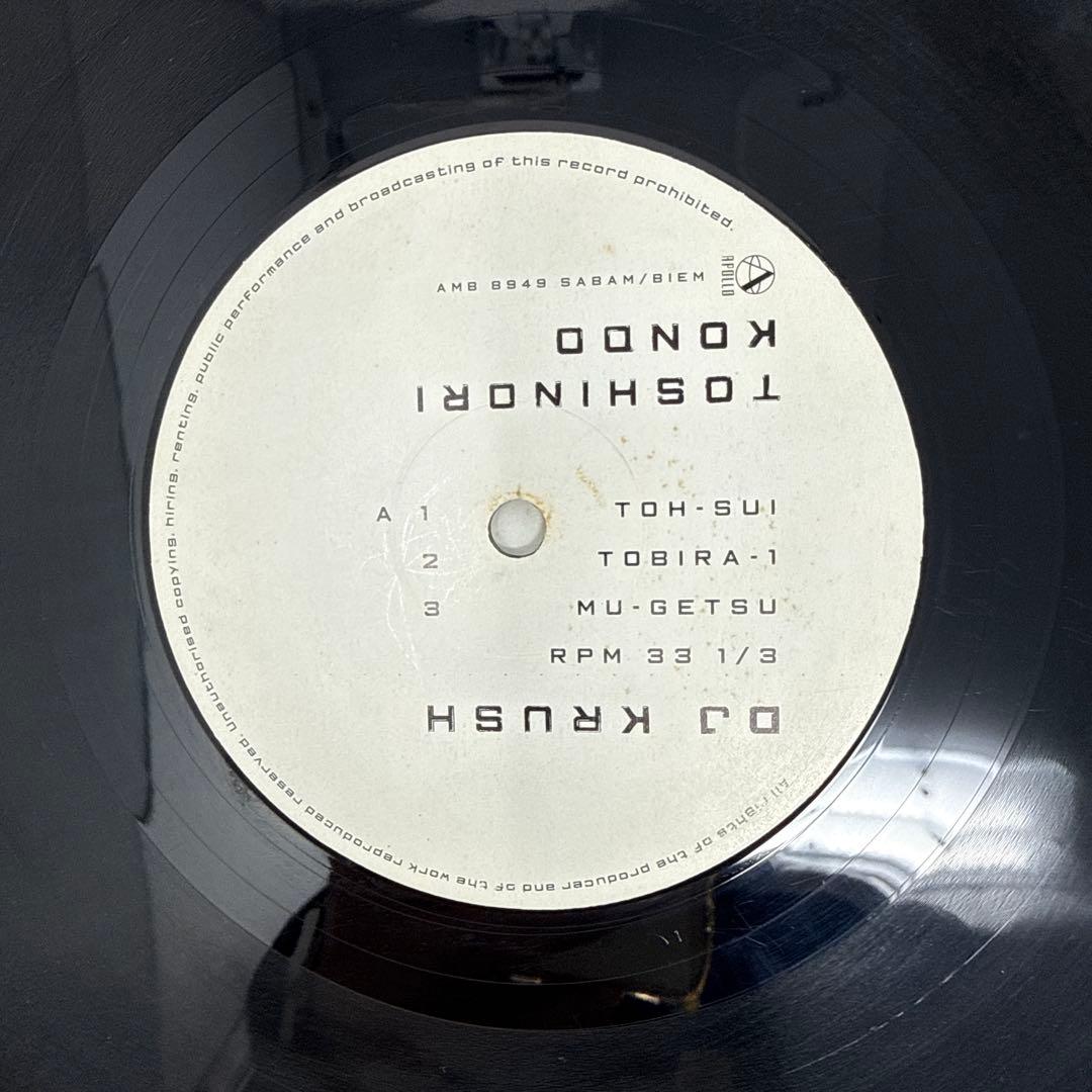 DJ Krush & Toshinori Kondo / 記憶 2LP レコード