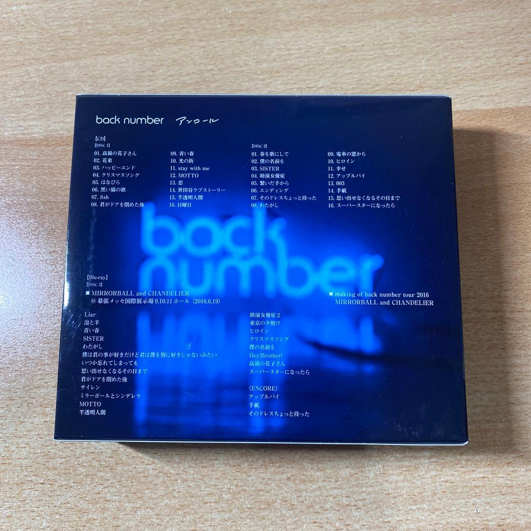 back number アンコール初回限定盤A ベストアルバム