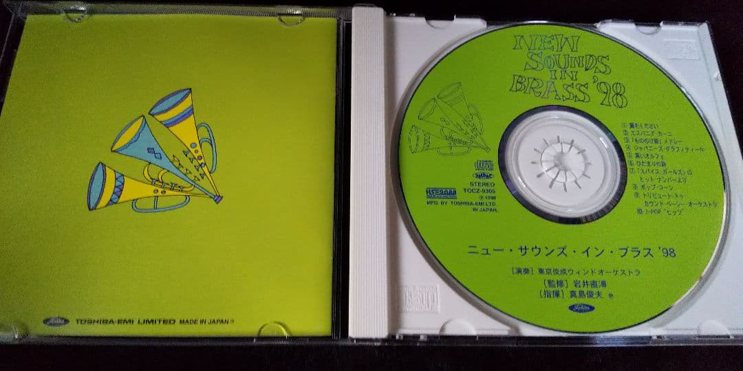 ニューサウンズ・イン・ブラス95～2000