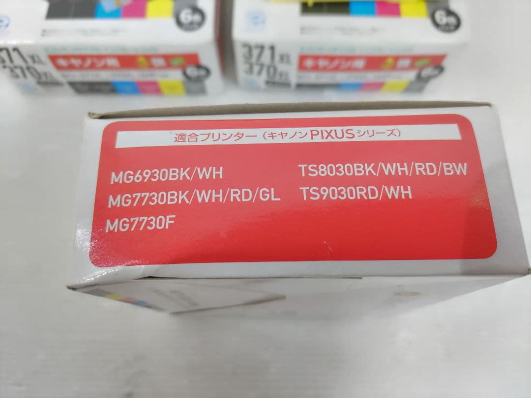 リサイクルインク キャノン用 ECI-C371XL+370XL 6P×3箱+5P