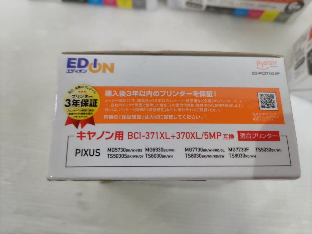 リサイクルインク キャノン用 ECI-C371XL+370XL 6P×3箱+5P