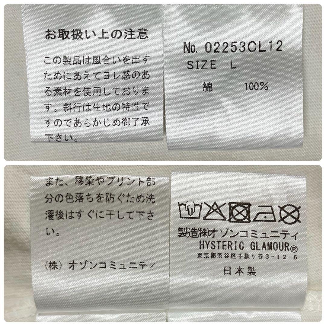 【希少モデル】ヒステリックグラマー ヒスガール ボーダー ロンT 長袖Tシャツ