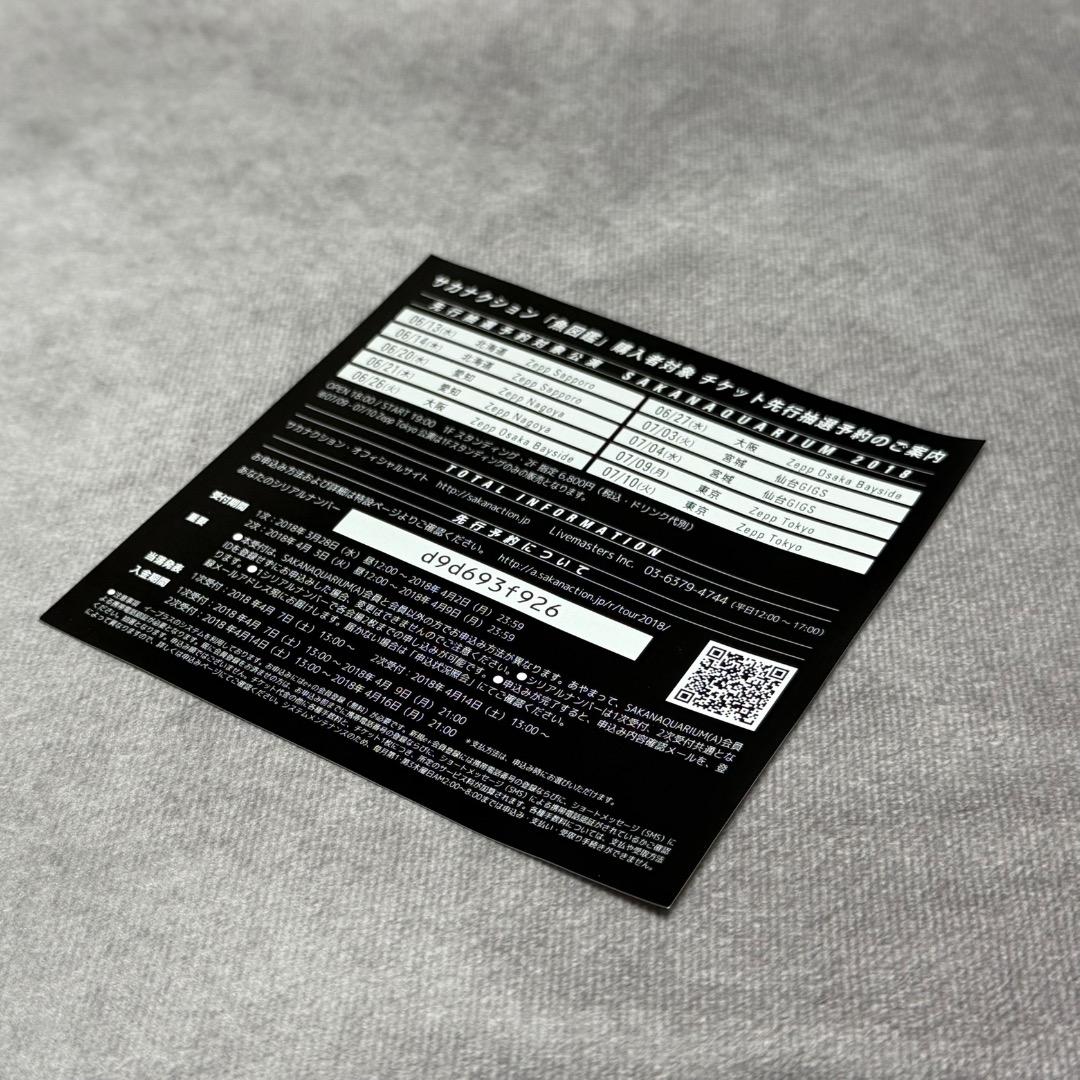 魚図鑑 完全生産限定盤プレミアムBOX　　S06