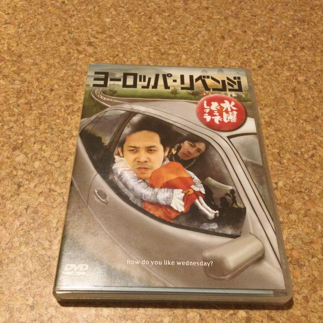 クラ吉　出品　DVD 水曜どうでしょう　ヨーロッパシリーズ2本