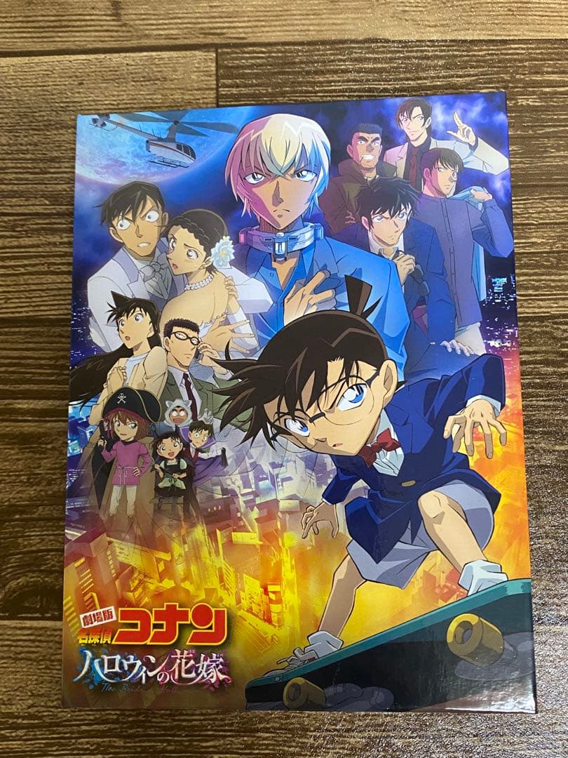 劇場版 名探偵コナン ハロウィンの花嫁 Blu-ray豪華盤