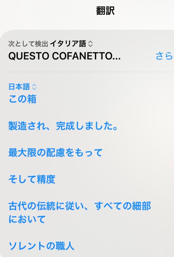 REUGE社 Romance オルゴール　花柄装飾のイタリア製オルゴールボックス