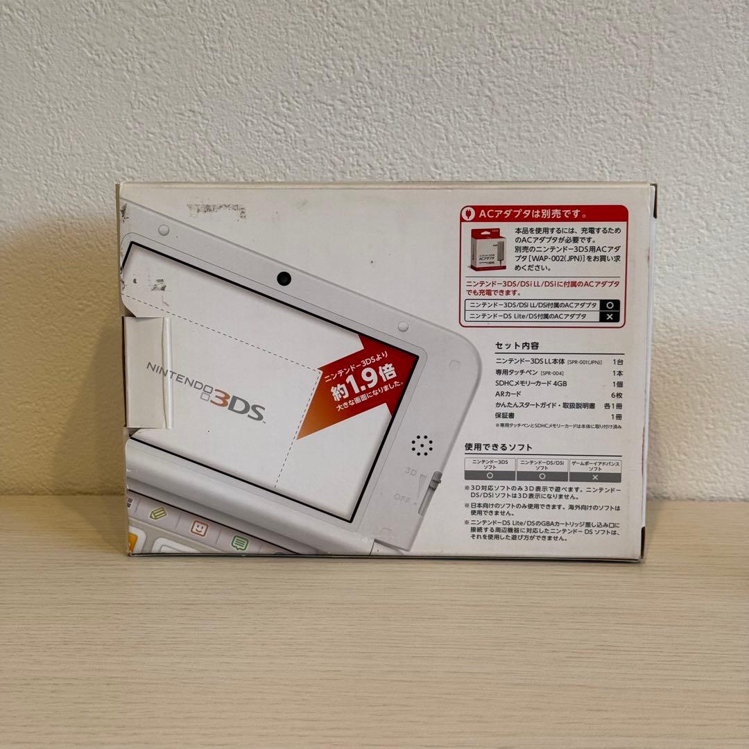 ニンテンドー3DS LL ホワイト 箱付き 3-032