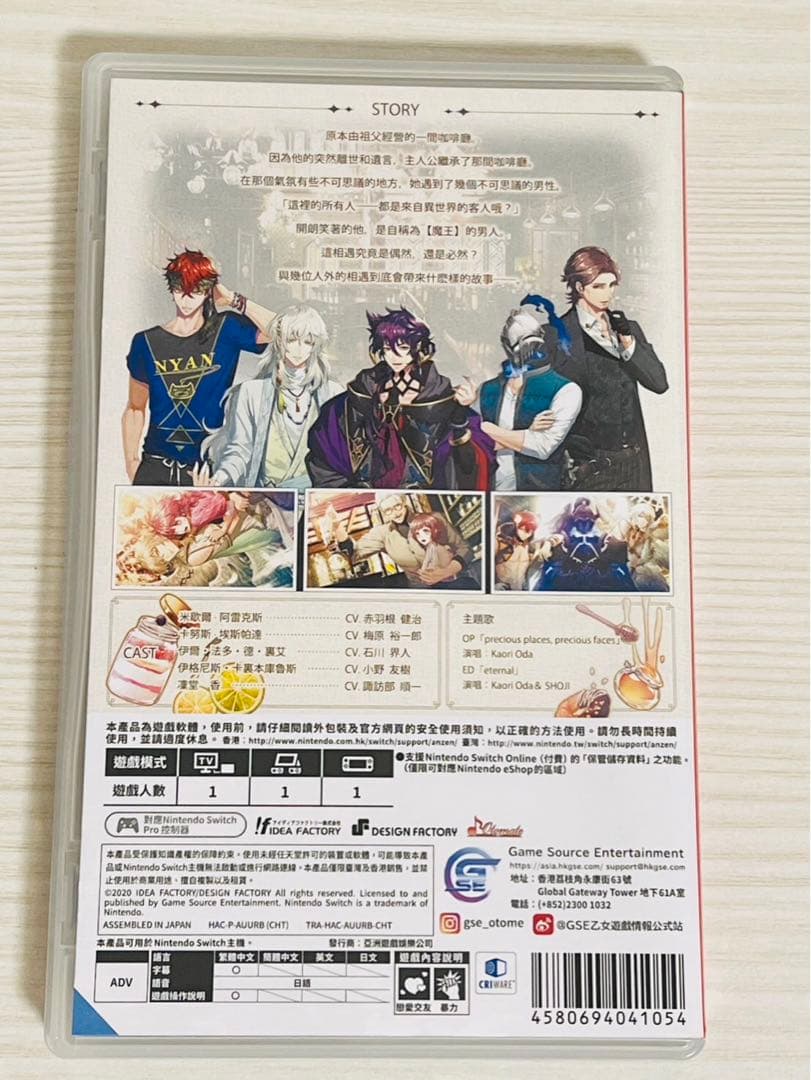 乙女ゲーム　中国語　switch ソフト　幻奏喫茶アンシャンテ