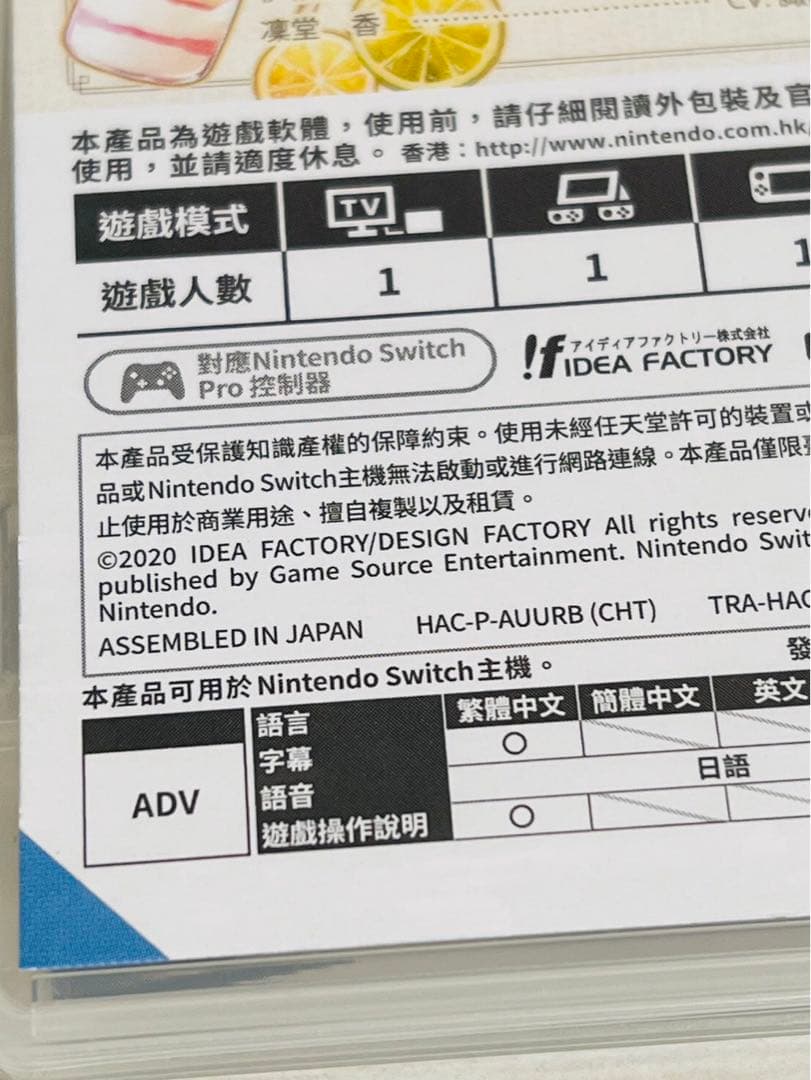 乙女ゲーム　中国語　switch ソフト　幻奏喫茶アンシャンテ
