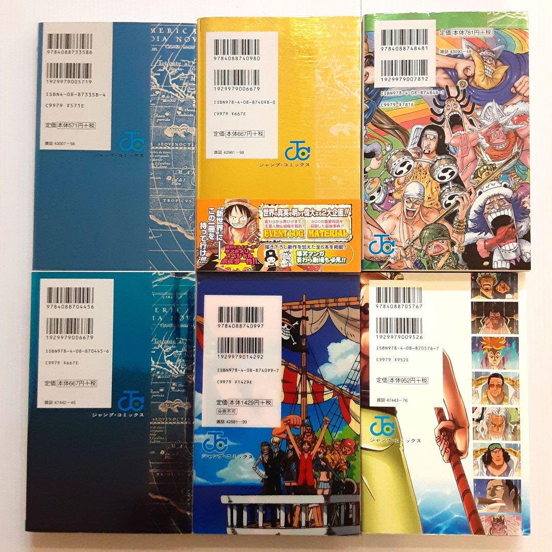 ONE PIECE ワンピース 関連本 24冊セット【非売品含む】