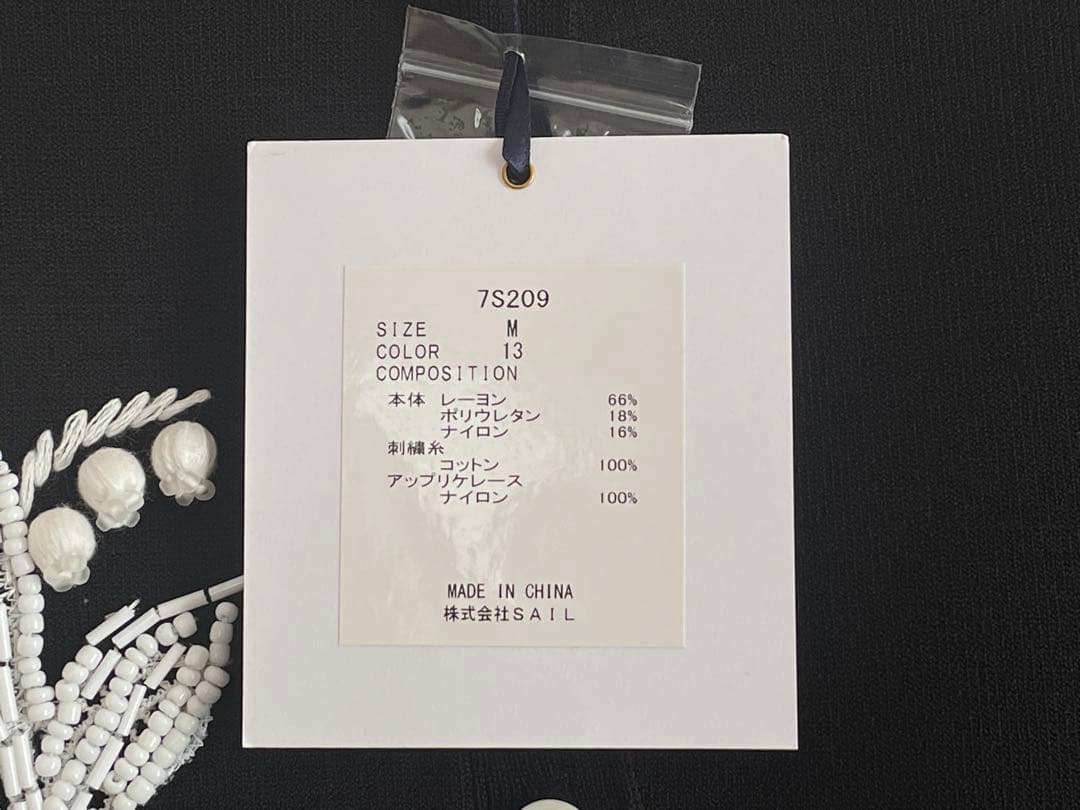 セブンテン　新品　すずらん　カーディガン　ブラック　Mサイズ