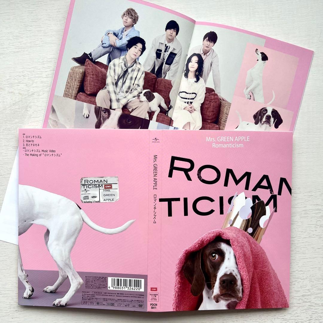 【麦茶様】Mrs.GREENAPPLE ロマンチシズム　ドッグ盤　ポスター付