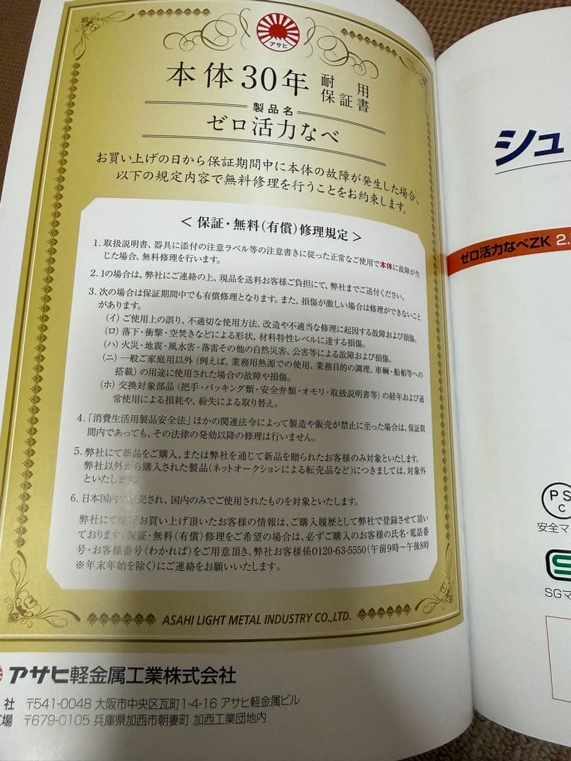 アサヒ軽金属 ゼロ活力鍋M(3.0L)