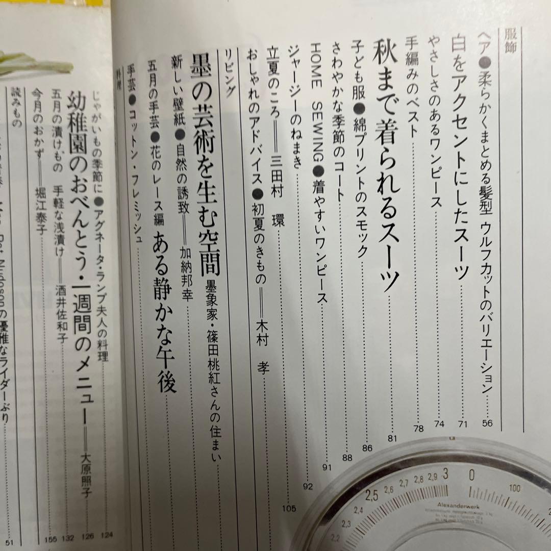 家庭画報 1972年5月・6月・7月号セット 君島一郎　３冊まとめてセット