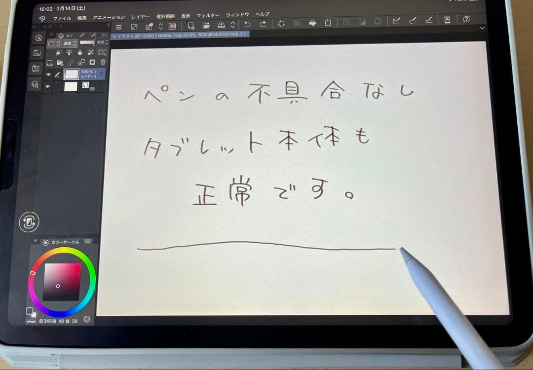 iPad Air第5世代　Apple Pencil第2世代　キーボードセット