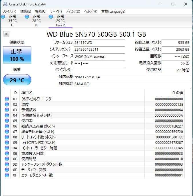 内蔵型SSD WD Blue SN570 500GB NVMe SSD M.2 2280