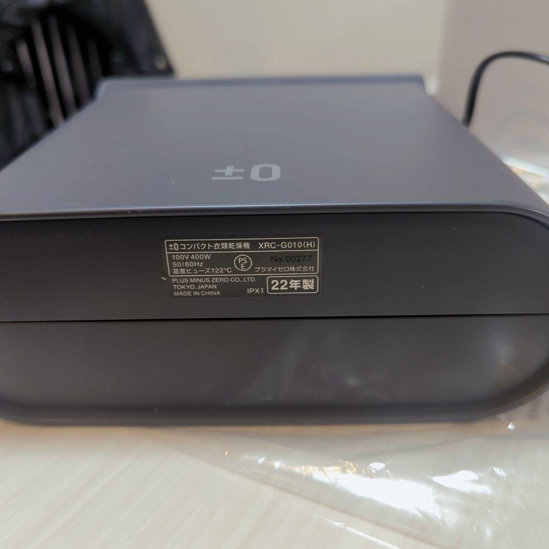 【美品】±0 コンパクト衣類乾燥機(GRAY) XRC-GO10