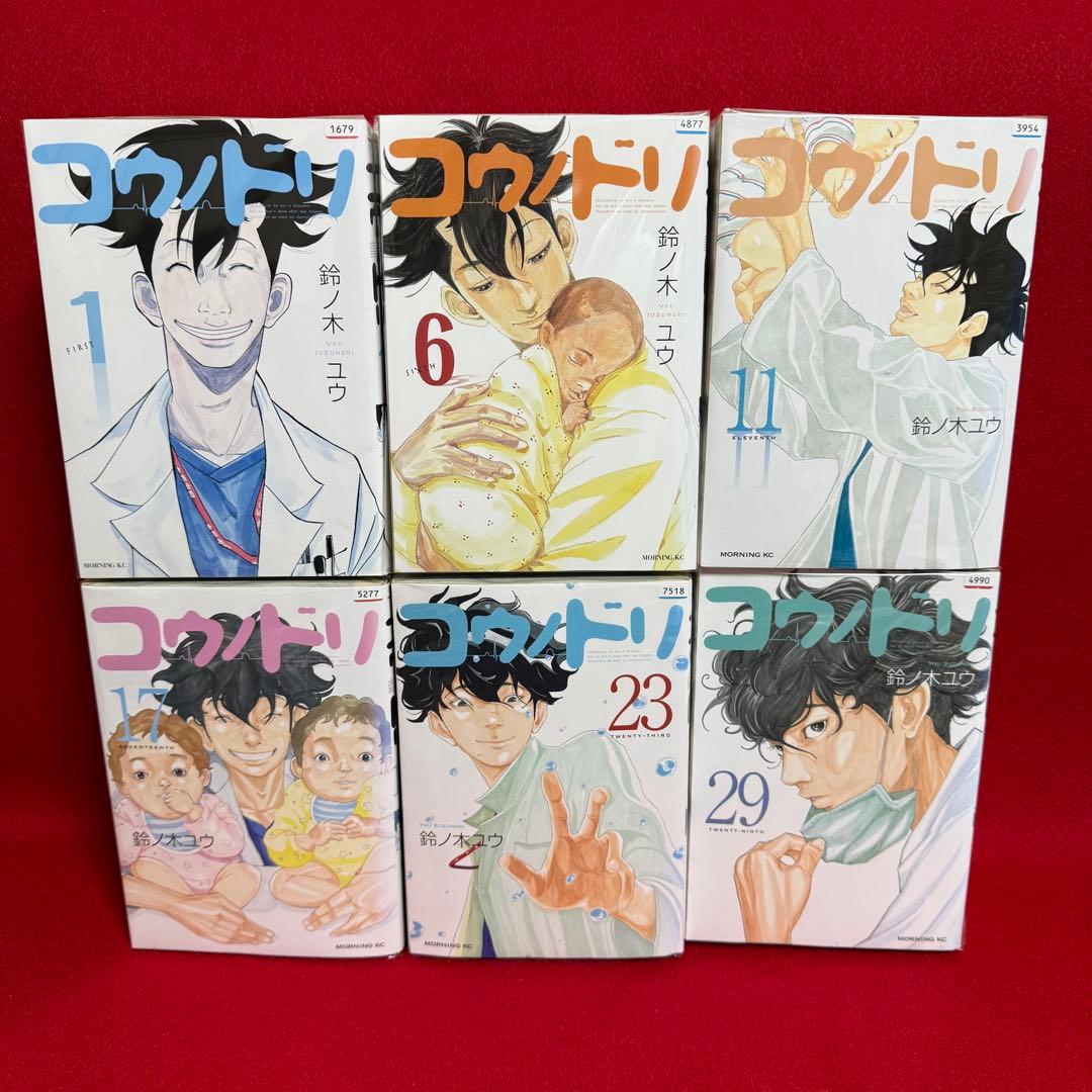 【中古コミック】コウノドリ・全32巻セット+新型コロナウイルス編・全1巻・